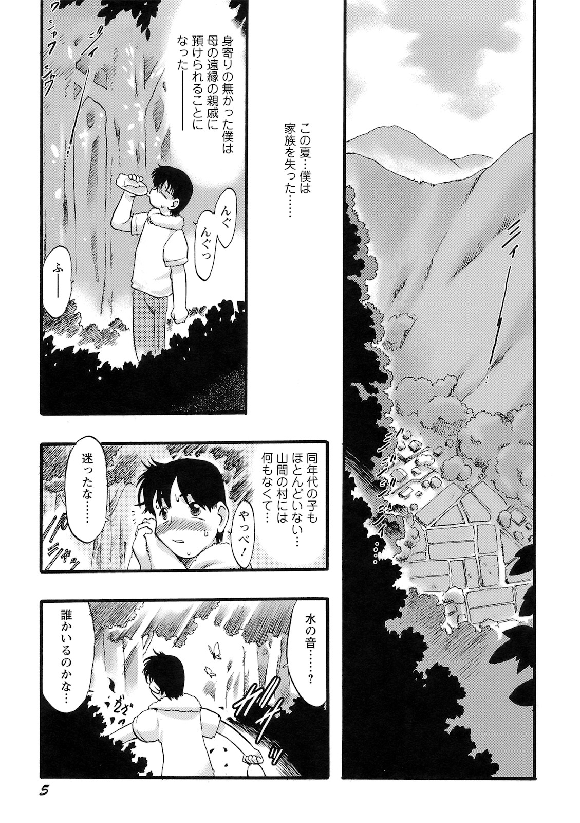 Osanaki Hana - Kami Haramishi Otome page 6 full