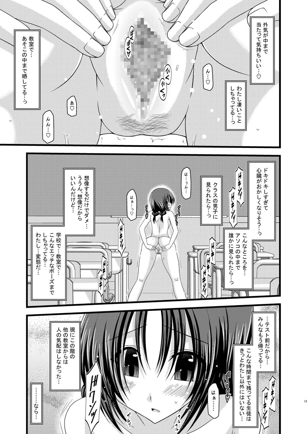 Roshutsu Shoujo Nikki 2 Satsume page 12 full