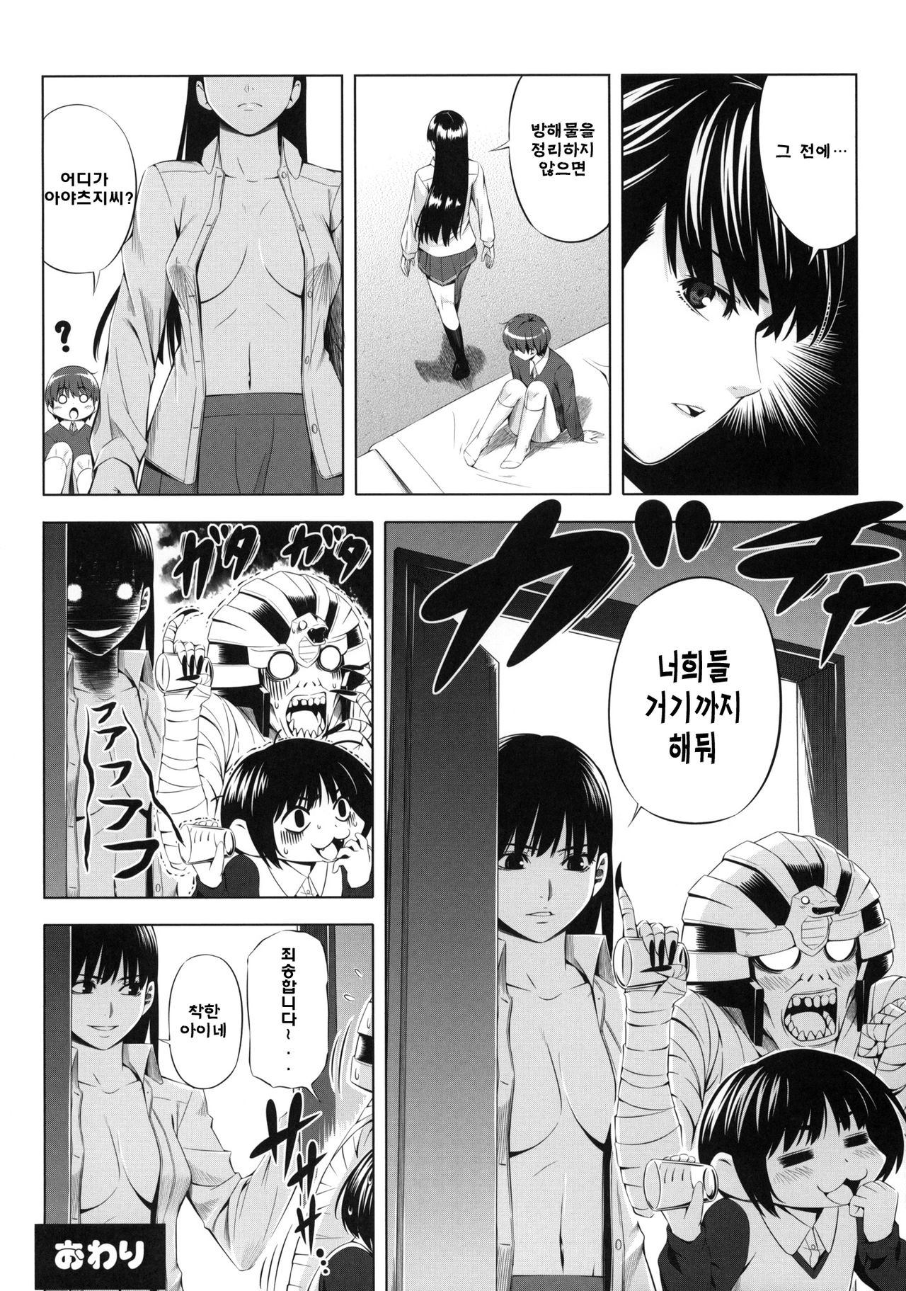 H1+ page 11 full