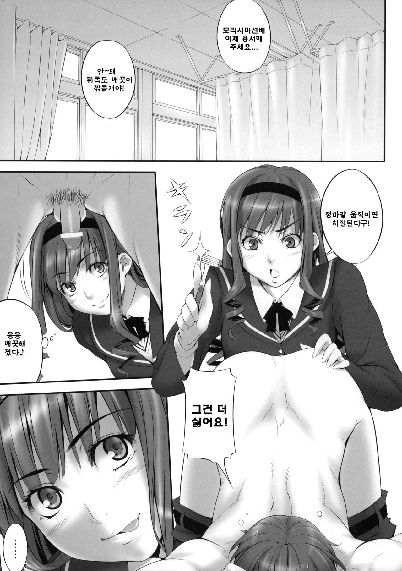 H1+ page 12 full