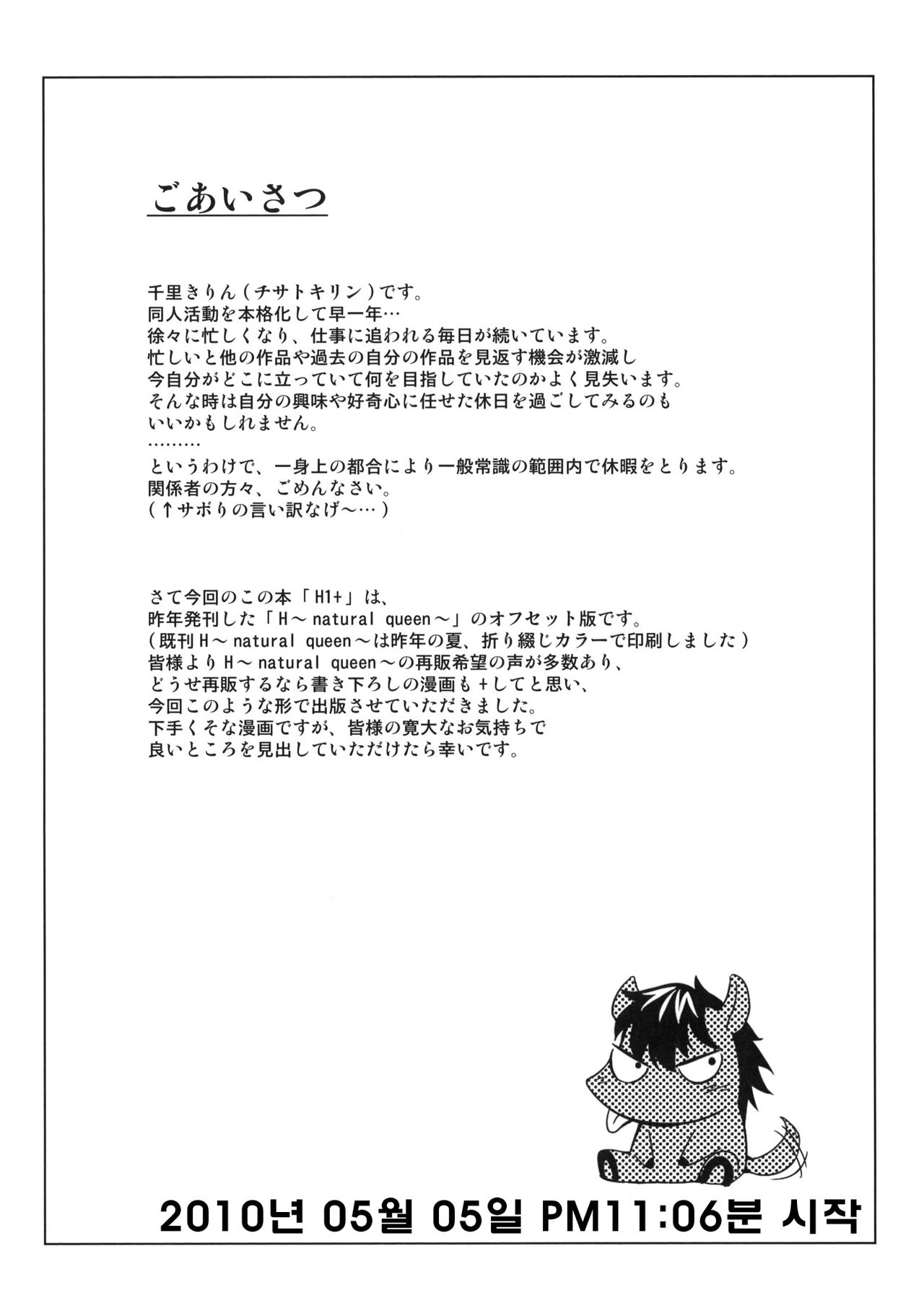 H1+ page 3 full