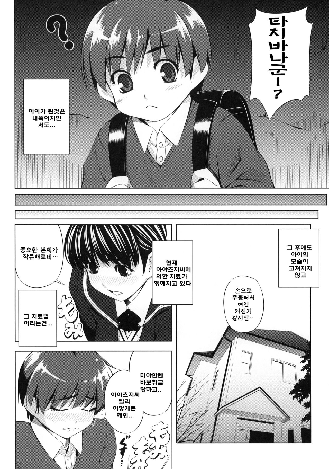 H1+ page 5 full