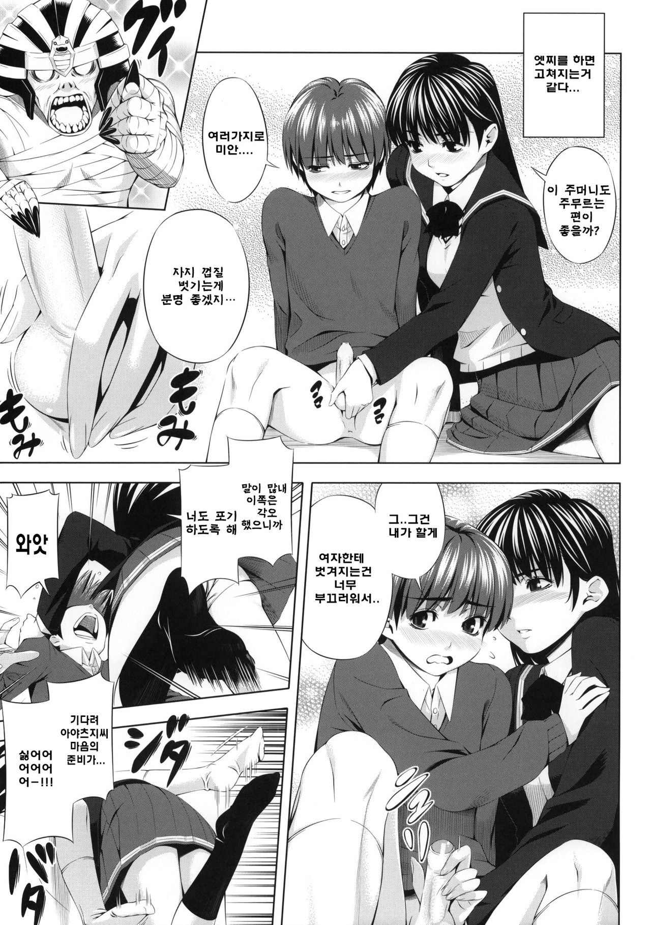 H1+ page 6 full