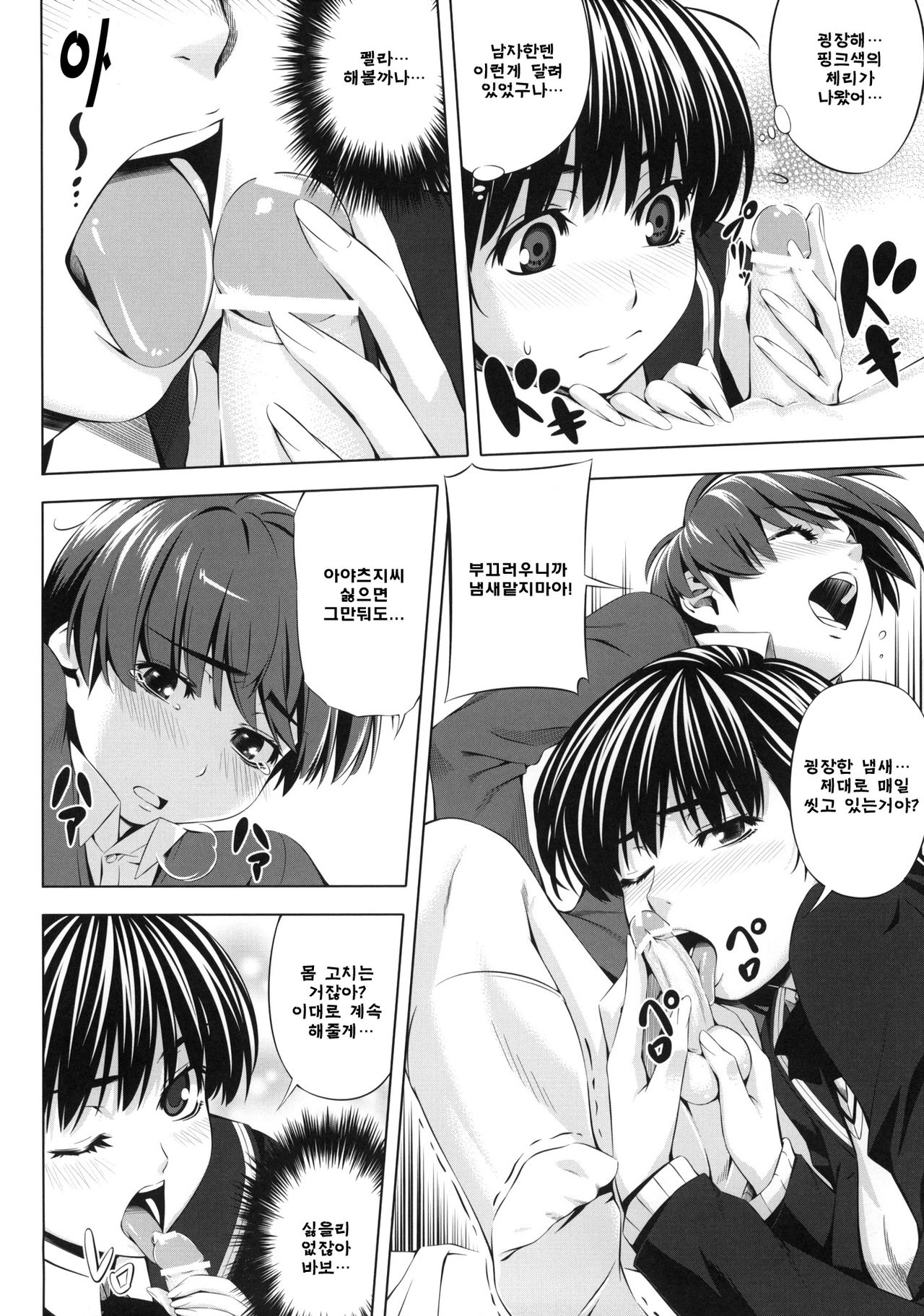 H1+ page 7 full