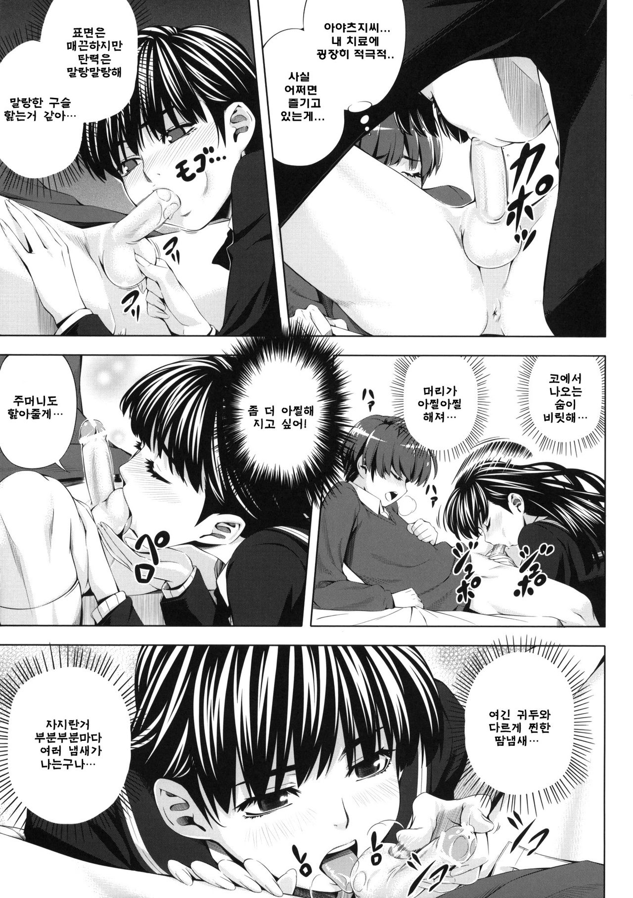 H1+ page 8 full