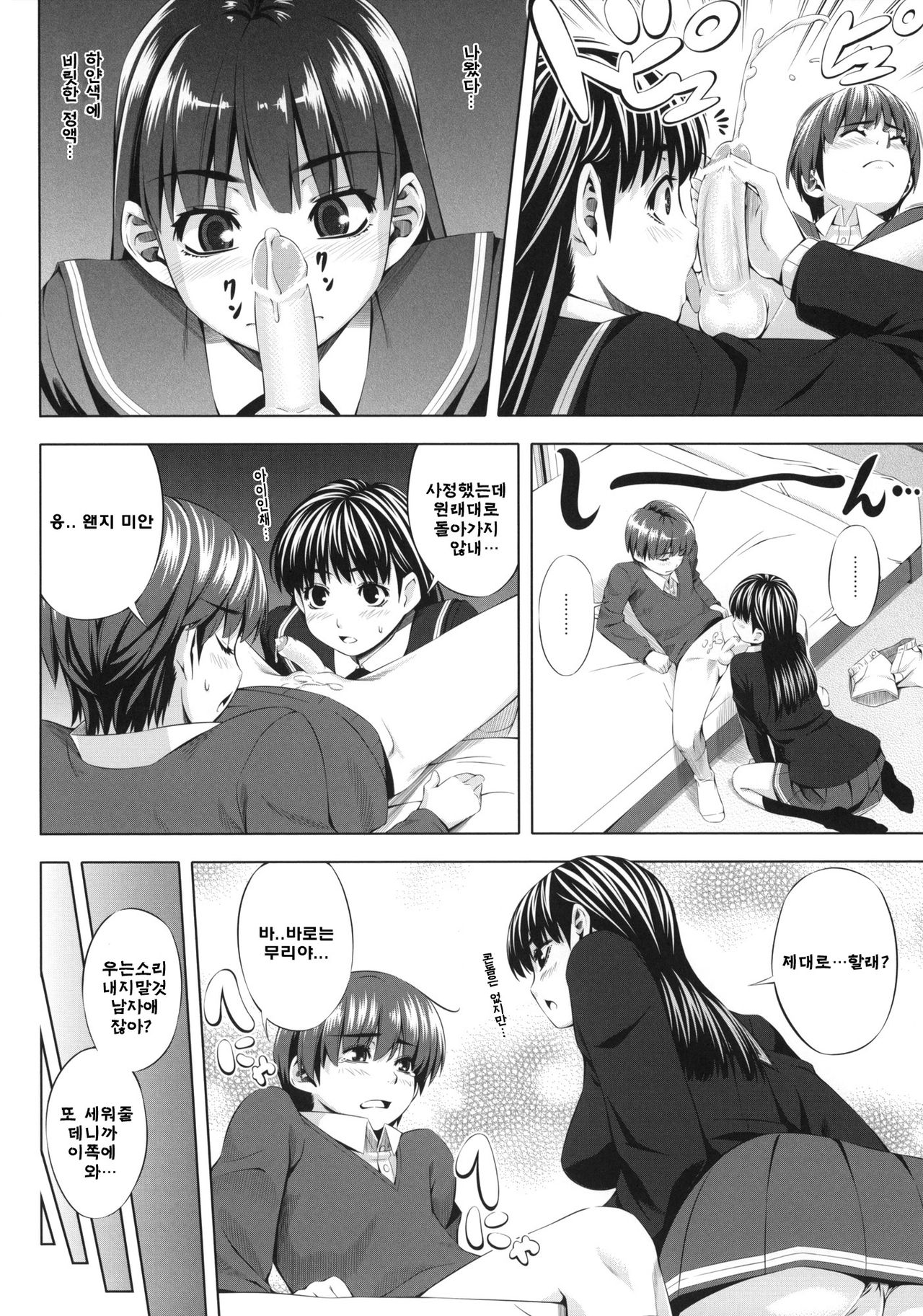 H1+ page 9 full