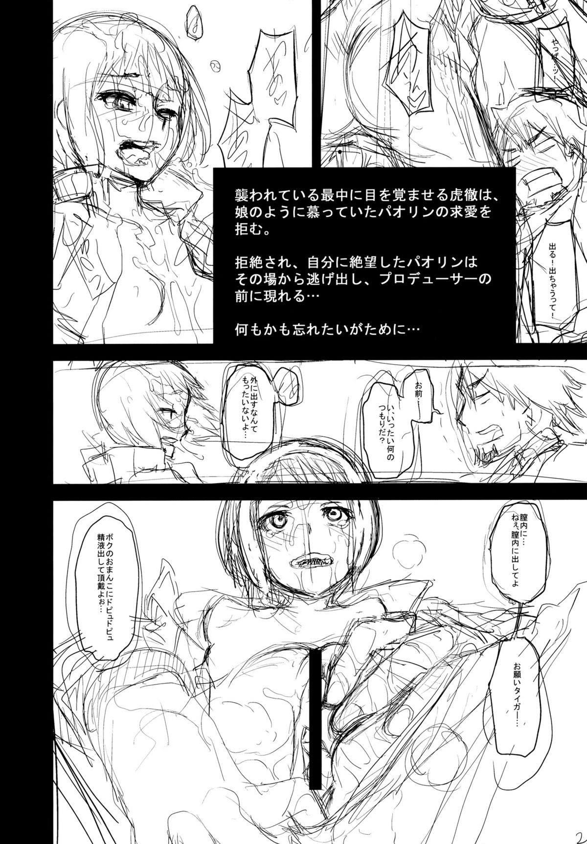 Dragon Child page 12 full