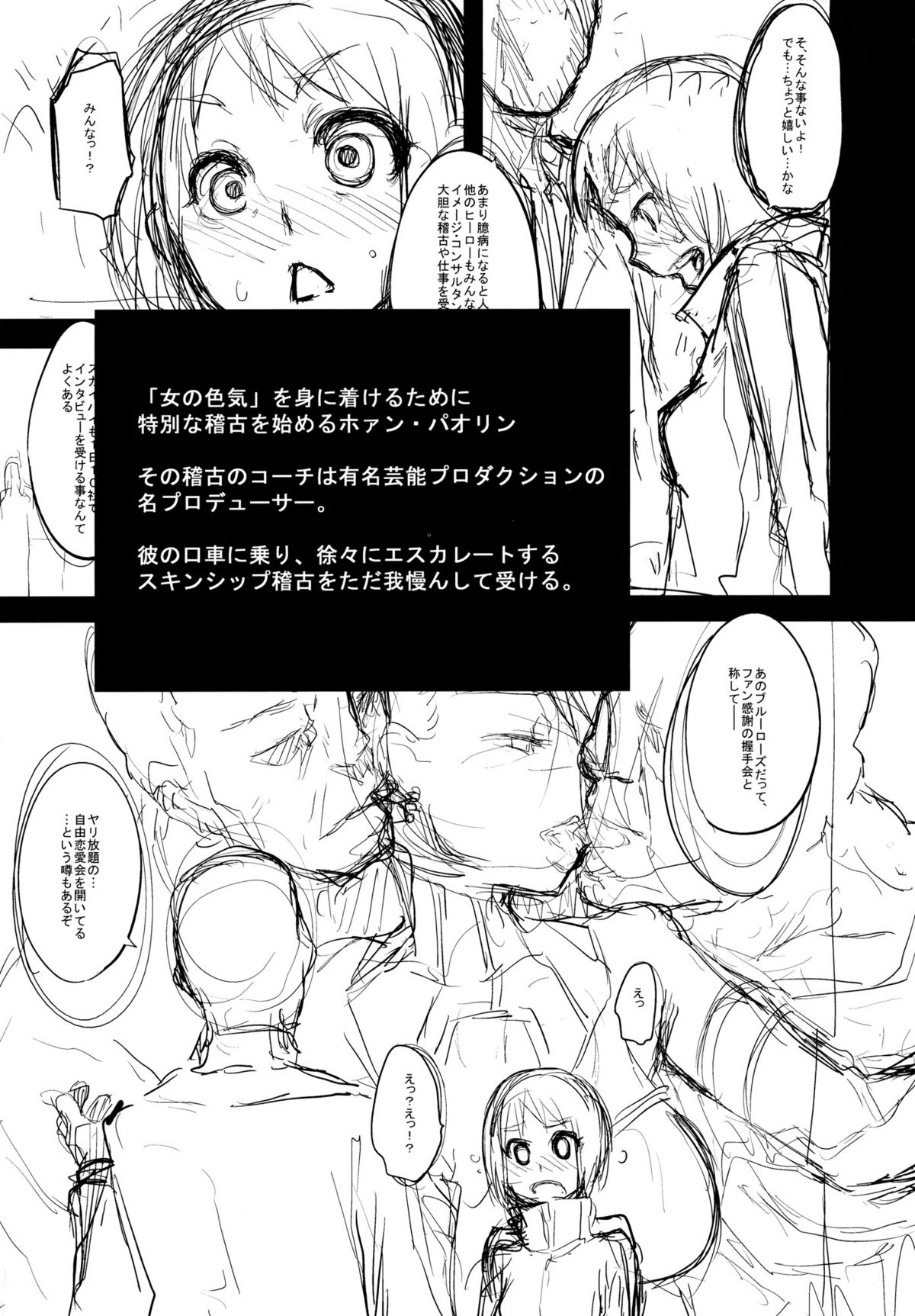 Dragon Child page 4 full