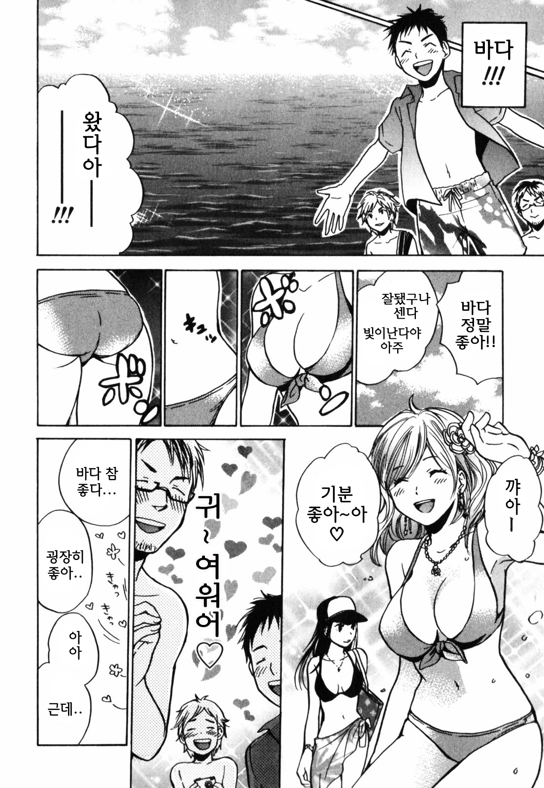 Cutie Lips page 12 full