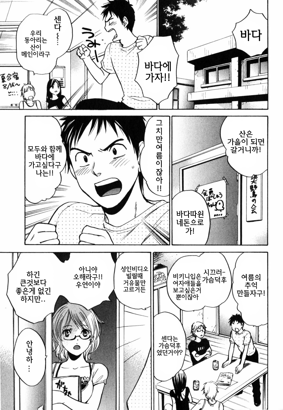 Cutie Lips page 9 full