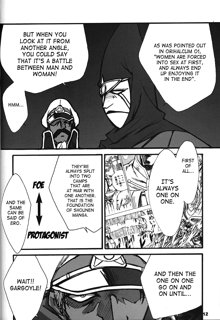 ORICHALCUM 02 Superuma Nurunurn Fukukanchou page 3 full