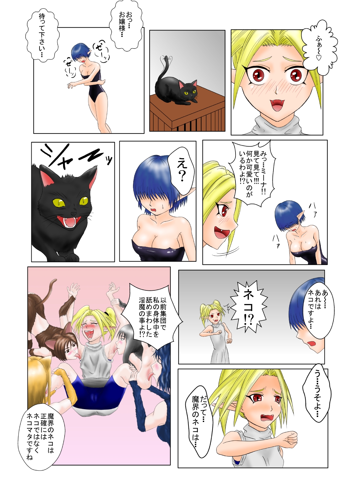 The Tales of Tickling Vol.2 page 12 full