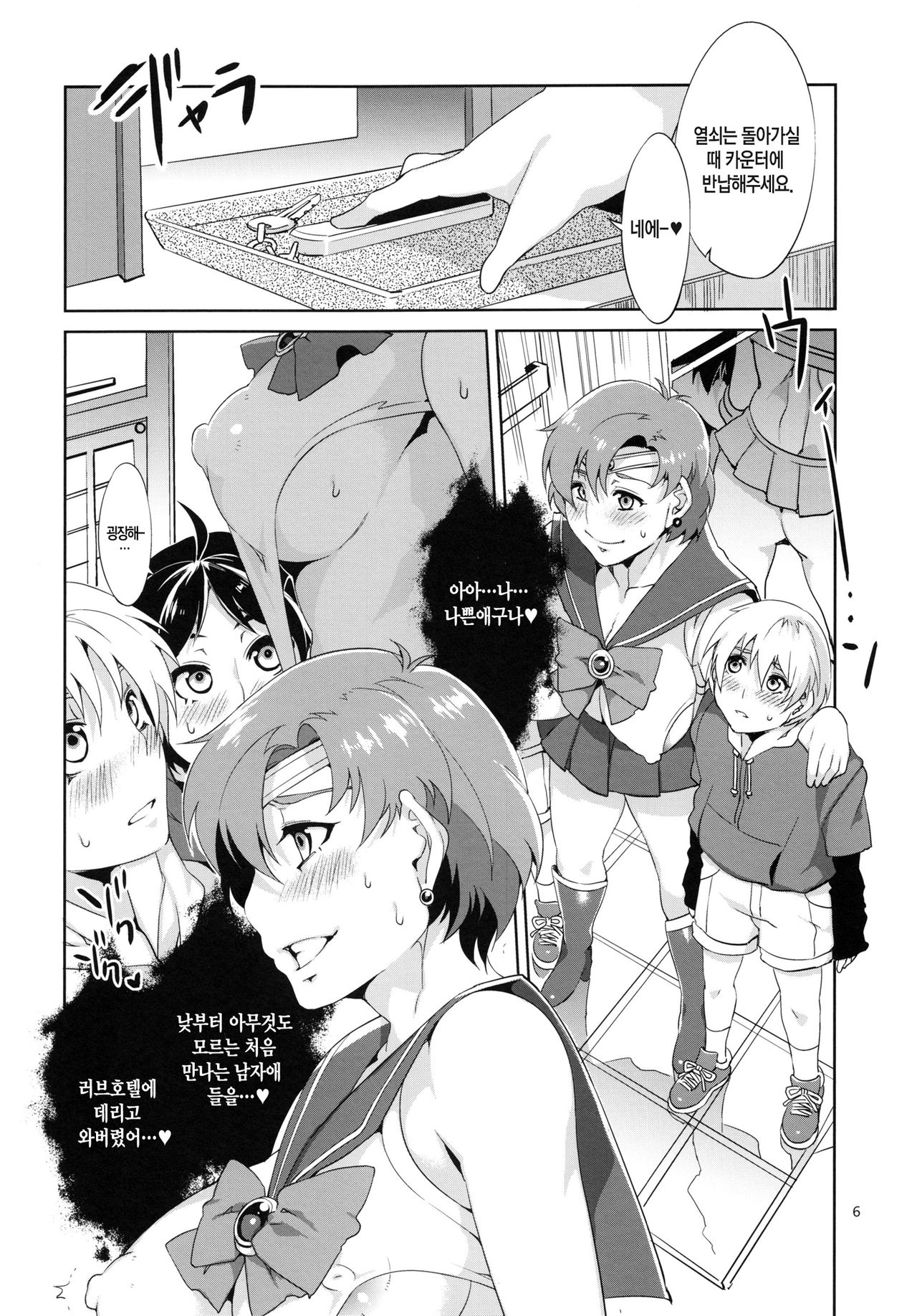 MERCURY SHADOW page 5 full