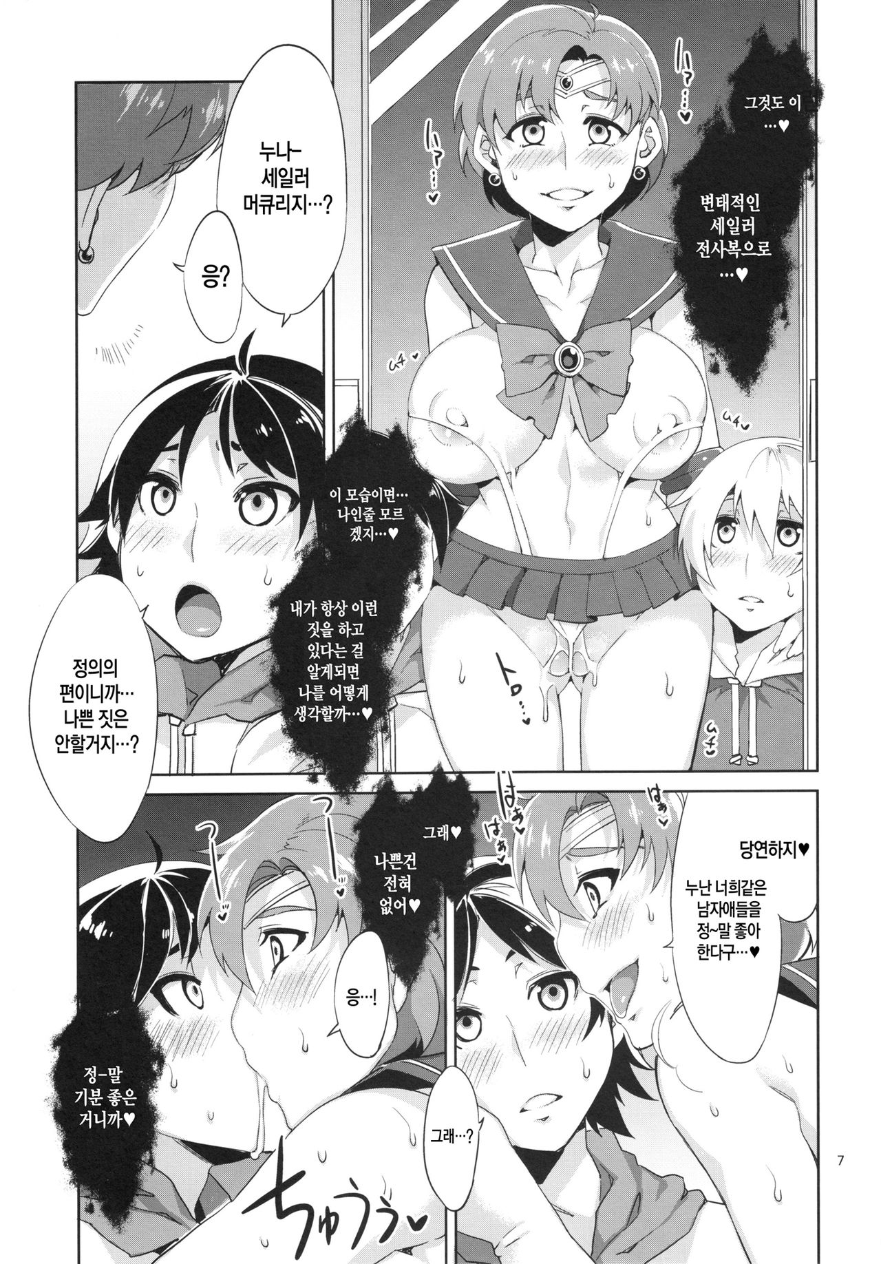 MERCURY SHADOW page 7 full