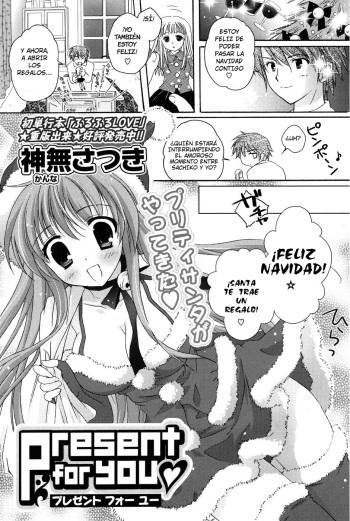 [Kanna Satsuki] Present for you (COMIC P Flirt 2010-02 Vol. 3) {Spanish] [Japandream Scantrad] cover