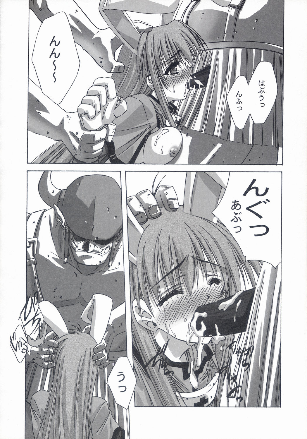 BLUE GARNET XV THE WORLD page 12 full