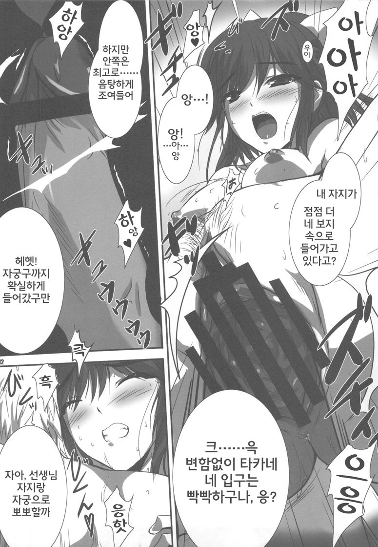 PILE EDGE LOVE INJECTION +PLUS page 12 full
