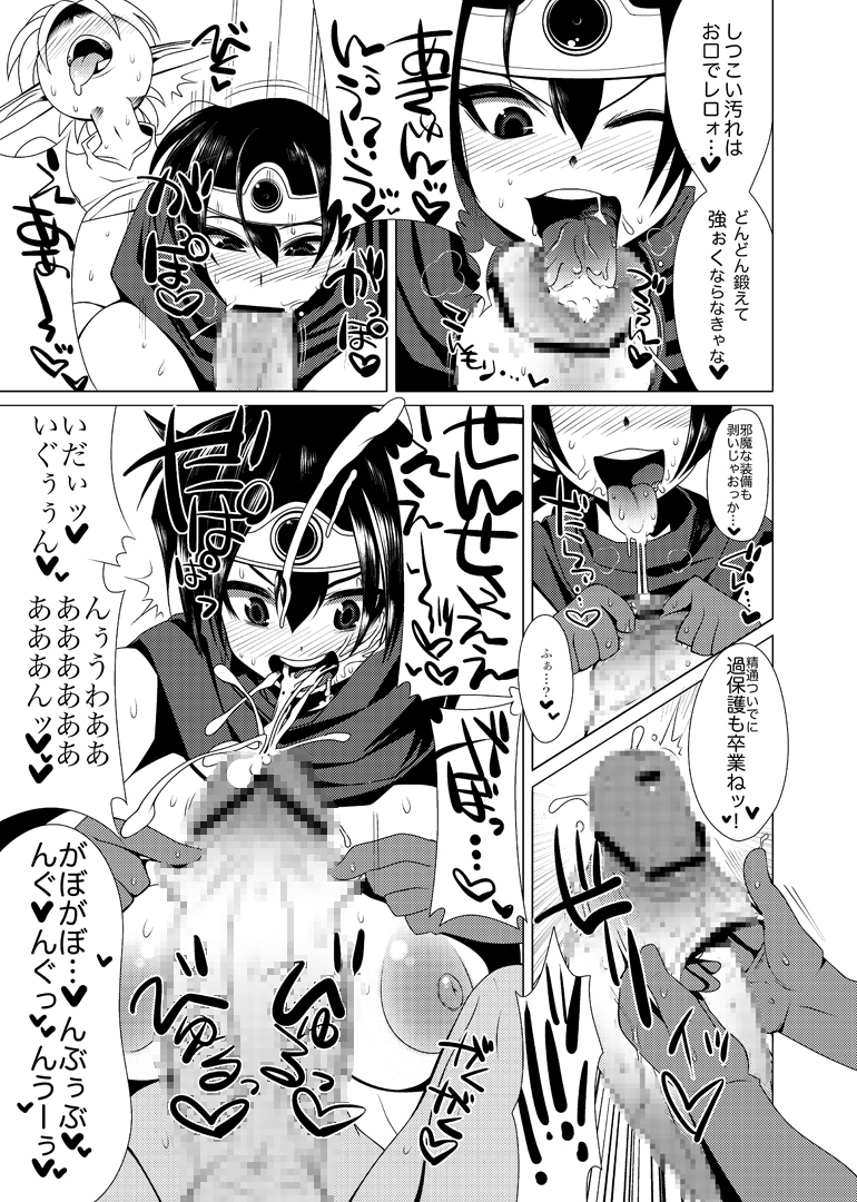 Ecchi na Hokora LV.3 page 8 full