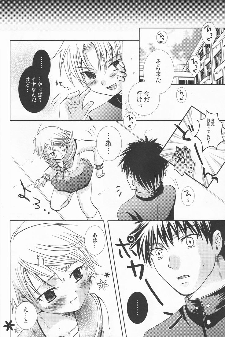 Marugoto Lemonade page 11 full
