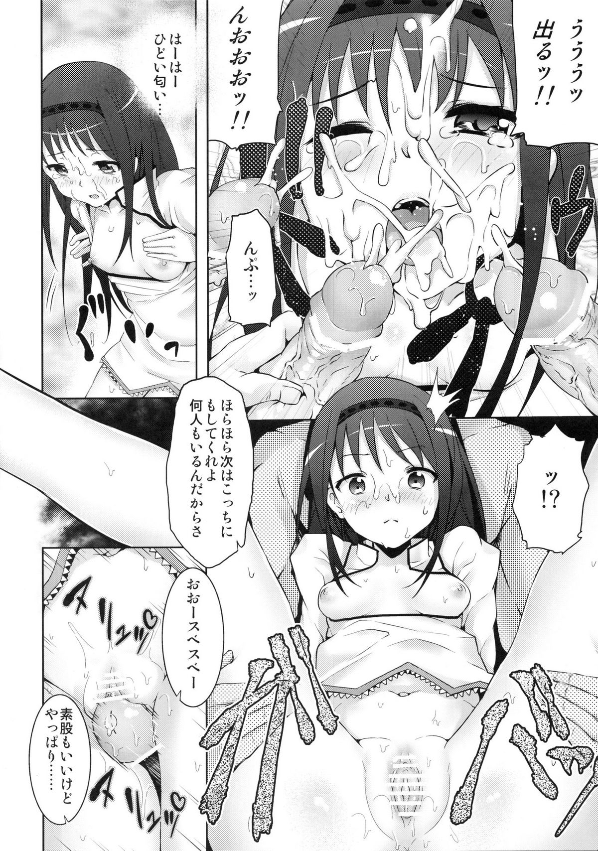 True End page 11 full