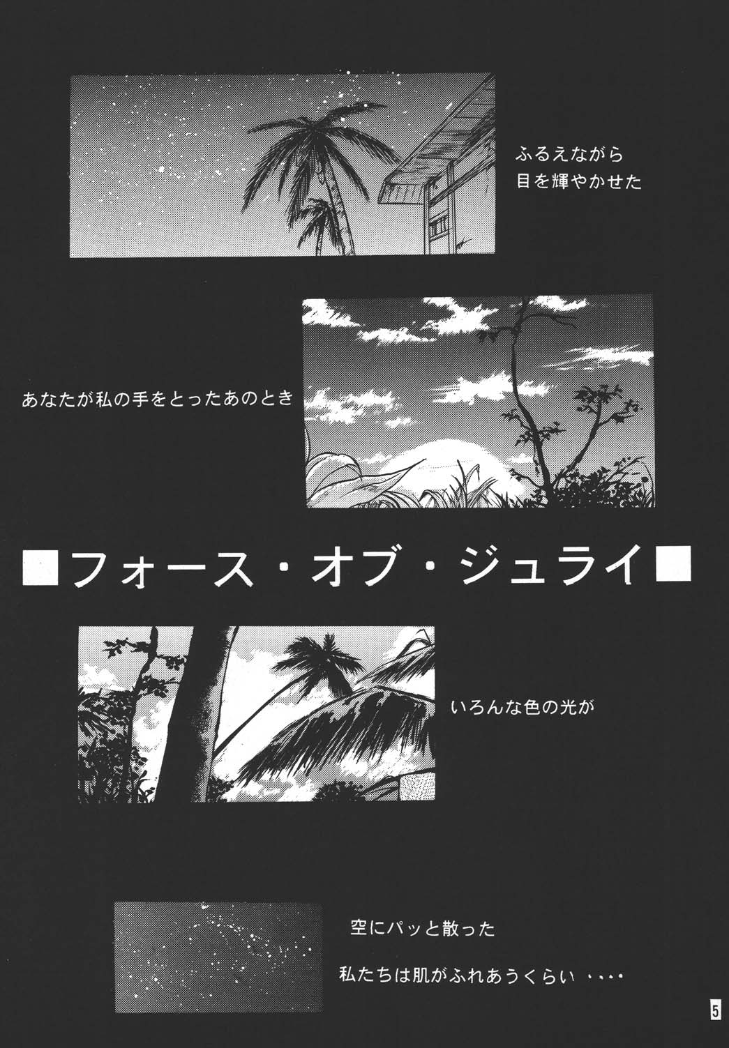 Marugoto Botan-chan 4 page 4 full