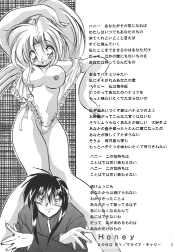 [Kurama Botan (Shouji BC)] Marugoto Botan-chan 4 (Yu Yu Hakusho) cover
