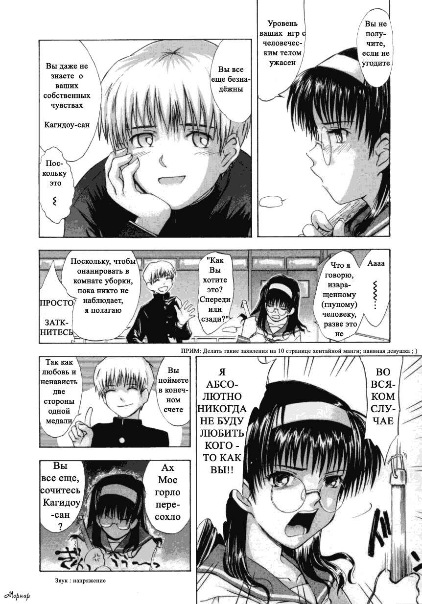 ♭37℃ Ch. 1 page 10 full