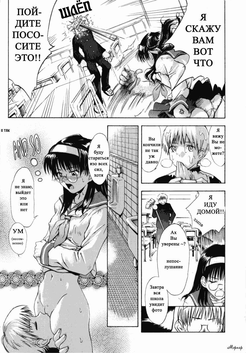 ♭37℃ Ch. 1 page 11 full