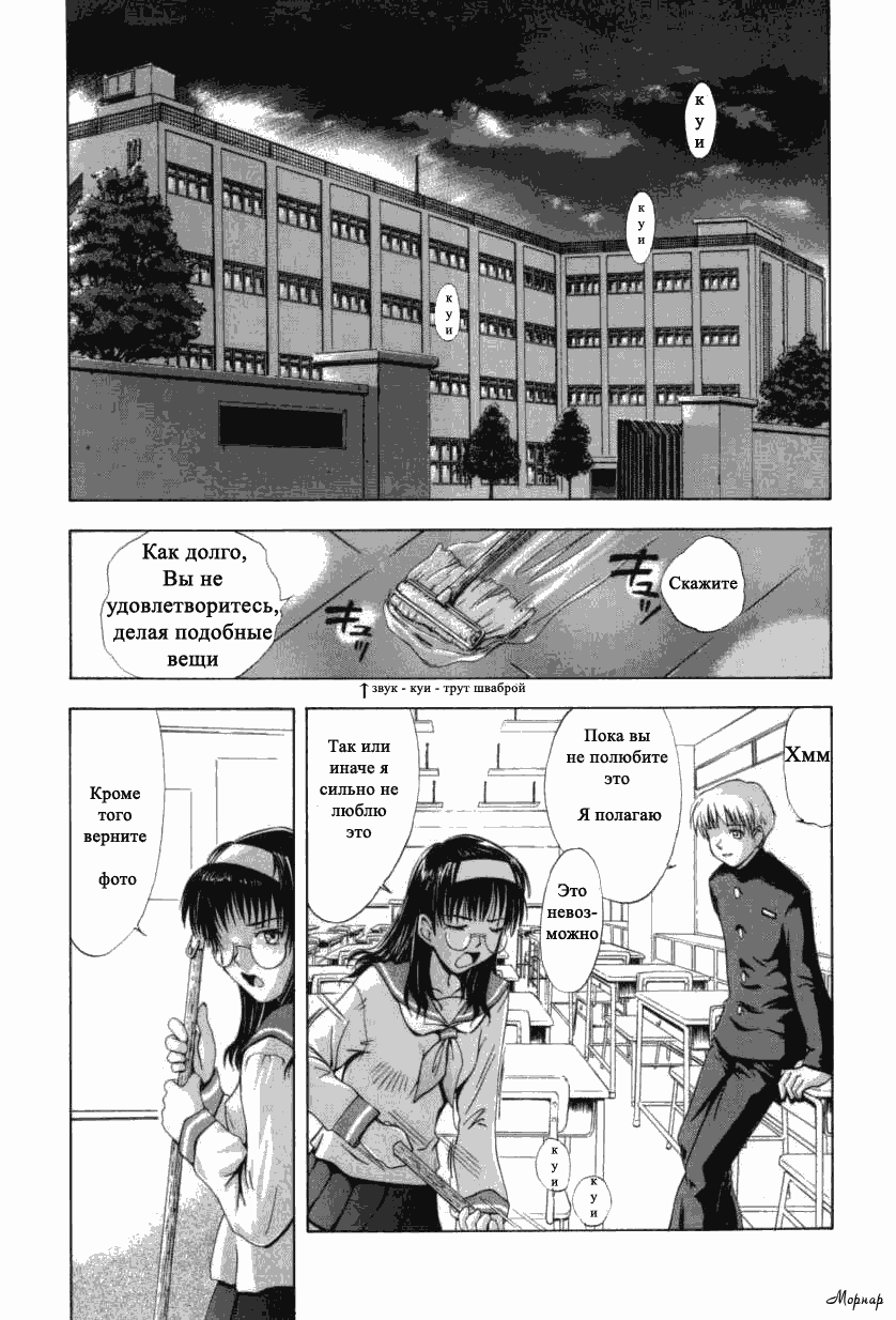 ♭37℃ Ch. 1 page 9 full