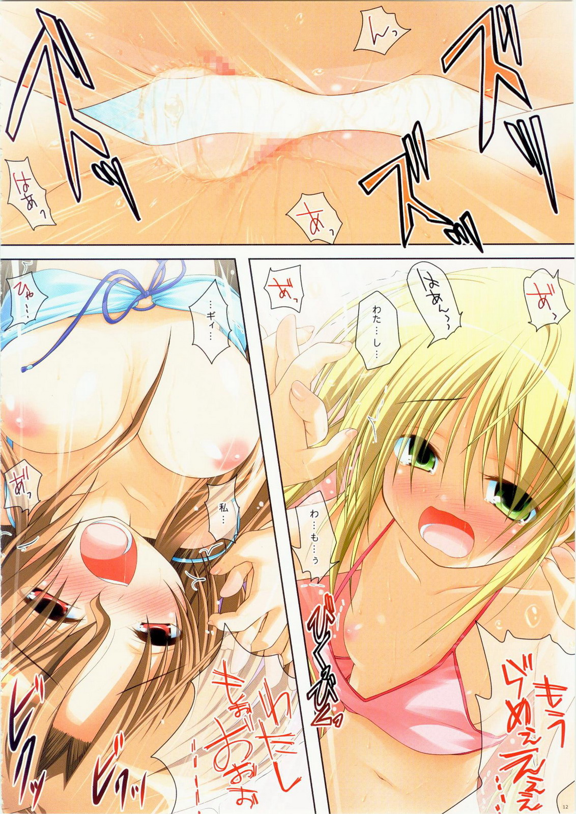 COLORS! Watsukiya Soushuuhen 10 page 11 full