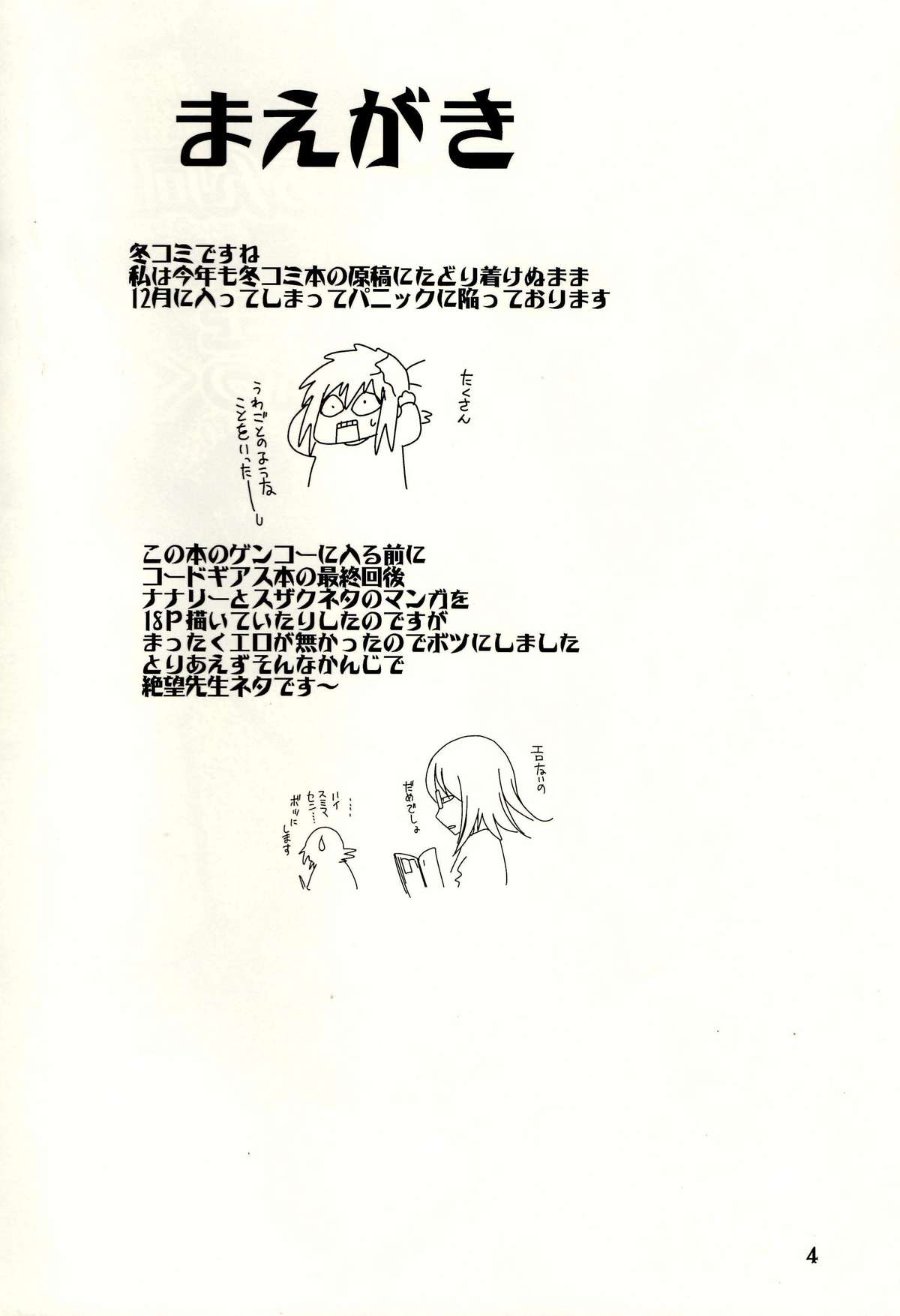 Shippo Furanaide yo! page 3 full