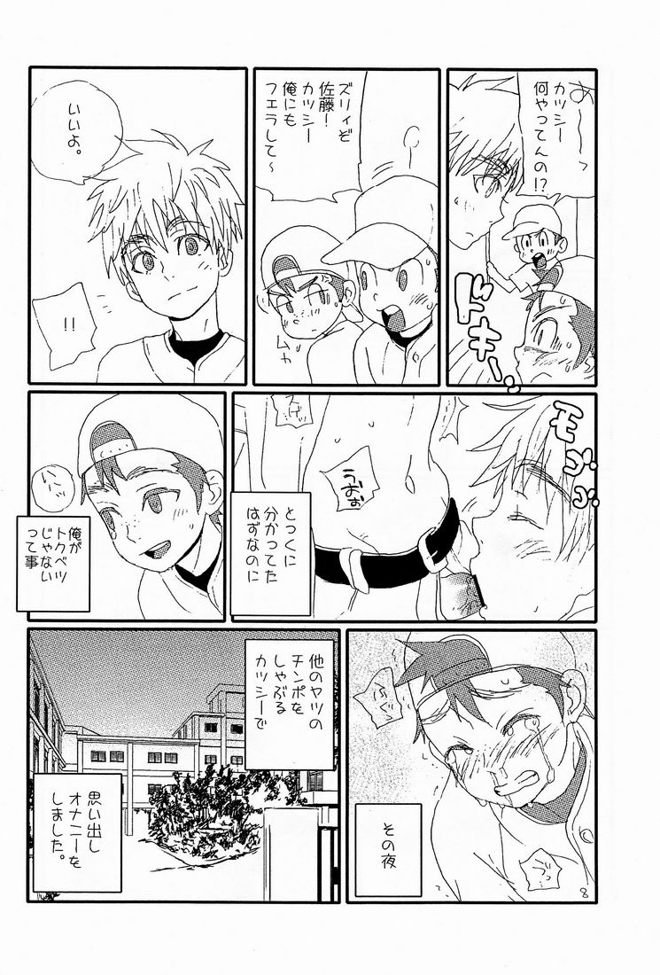 Yoake no Bito page 9 full