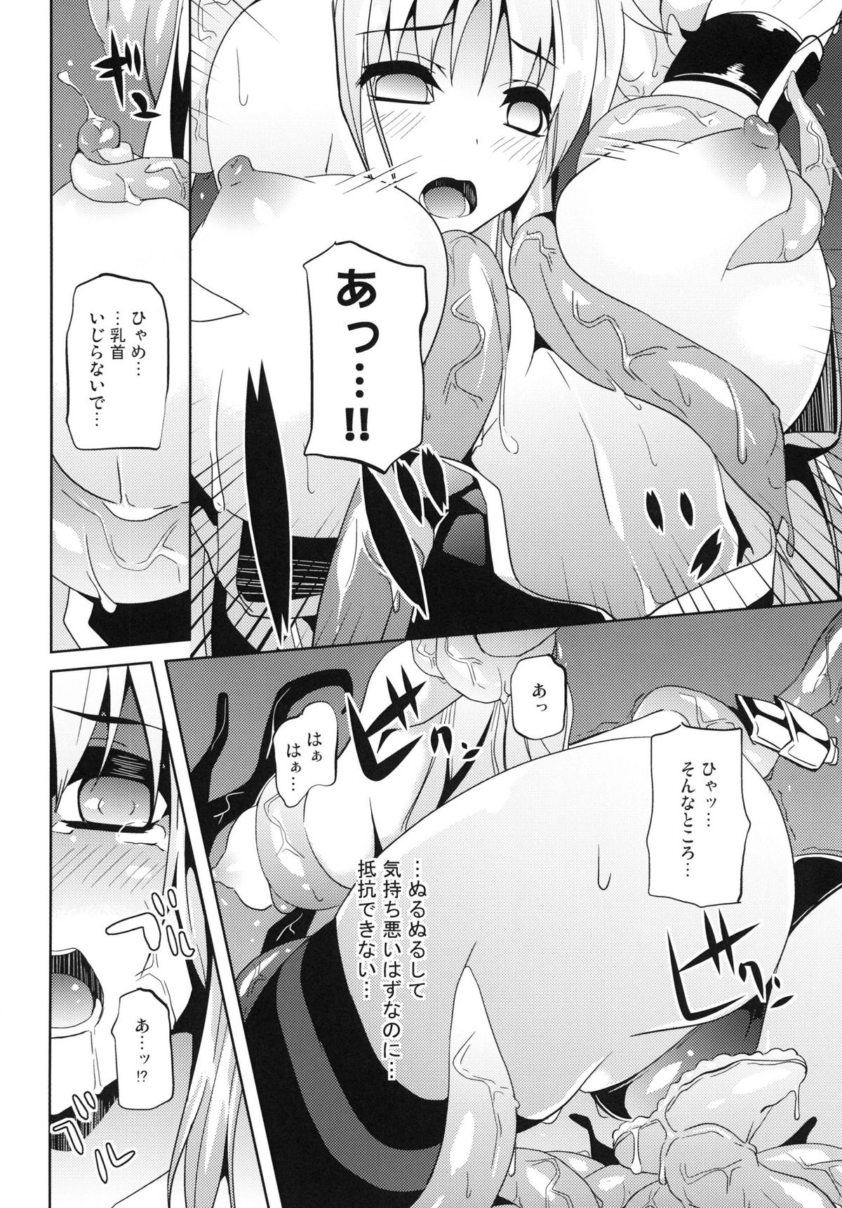 OVER CRASH2 page 10 full