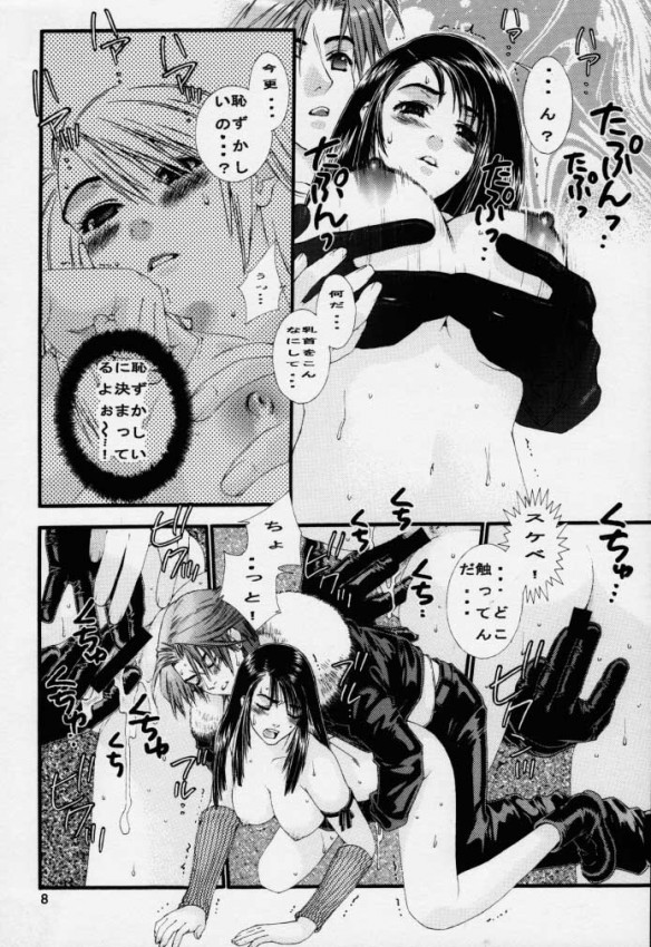 Shock Wave Pulser page 7 full