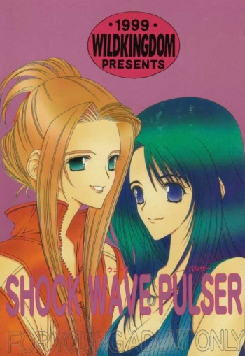[Wild Kingdom (Sensouji Kinoto)] Shock Wave Pulser (Final Fantasy VII, Final Fantasy VIII) cover