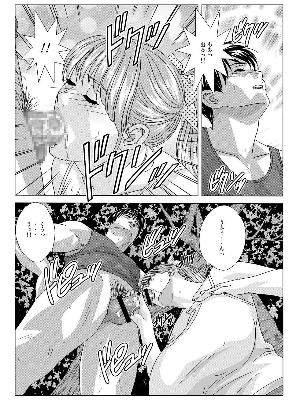DELICATE FANTASY 6: page 11 full