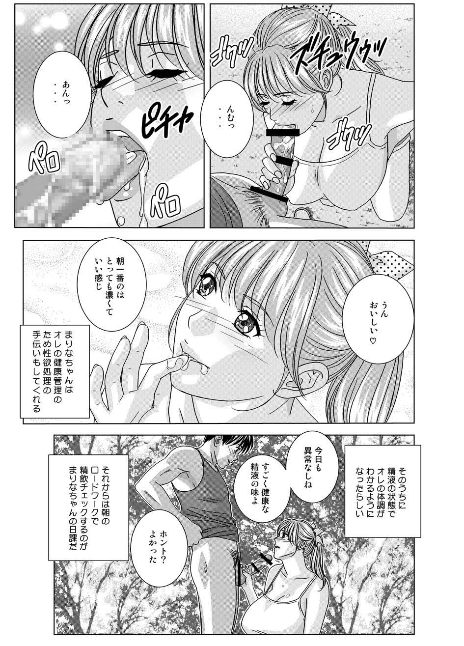DELICATE FANTASY 6: page 12 full