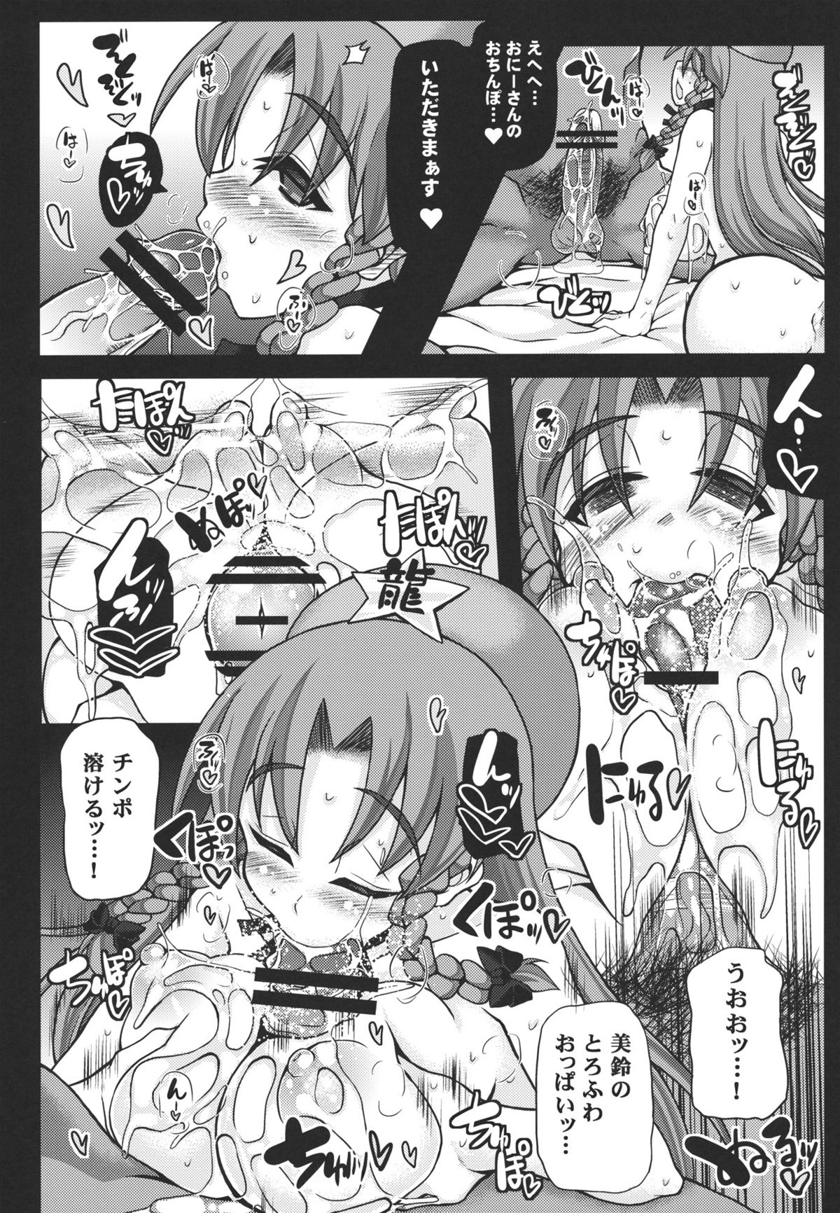Oidemase Kouma "Yuukaku"kan -EX Meesaku Gekijou- page 8 full