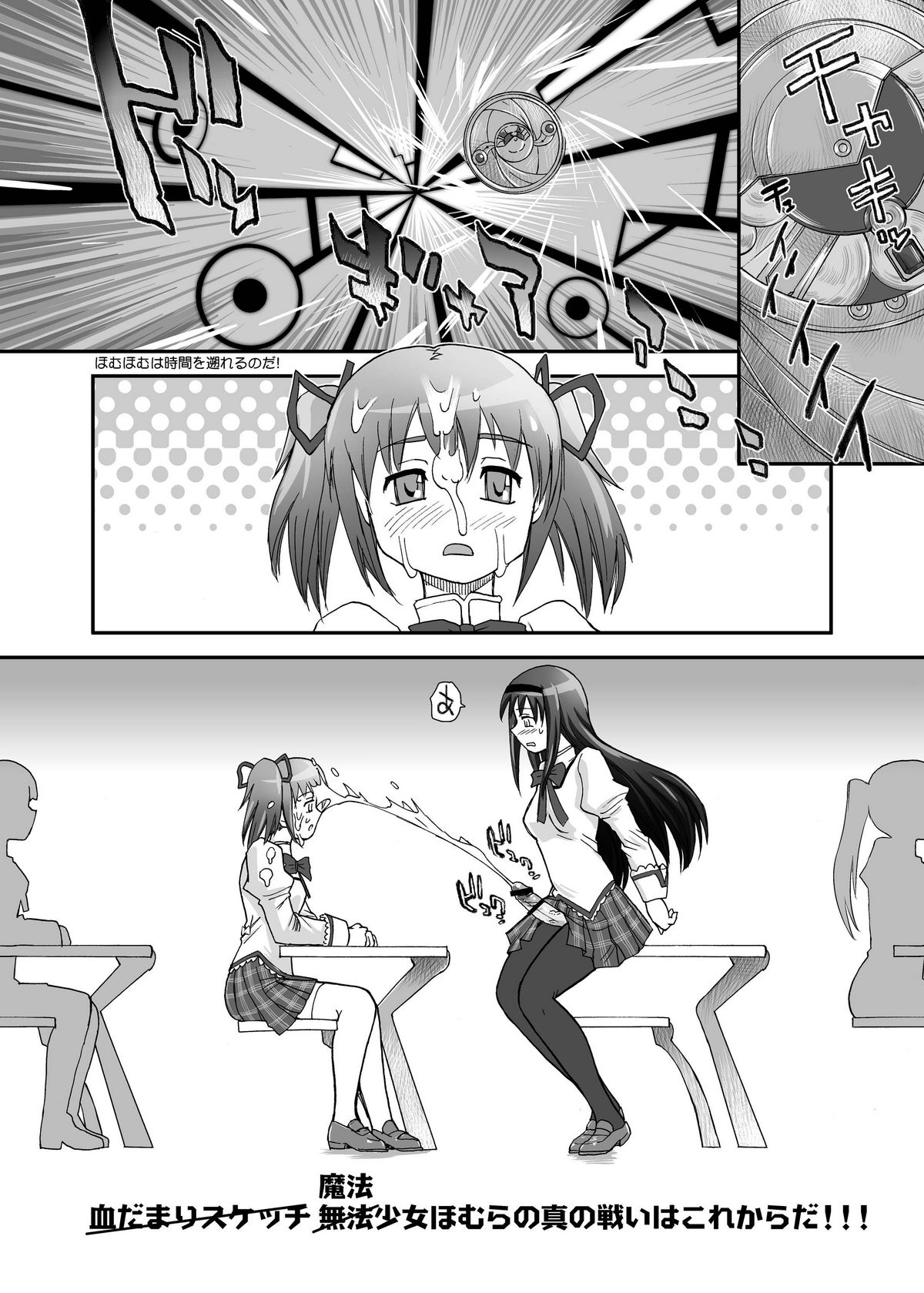 BehindMoon Recycle page 8 full
