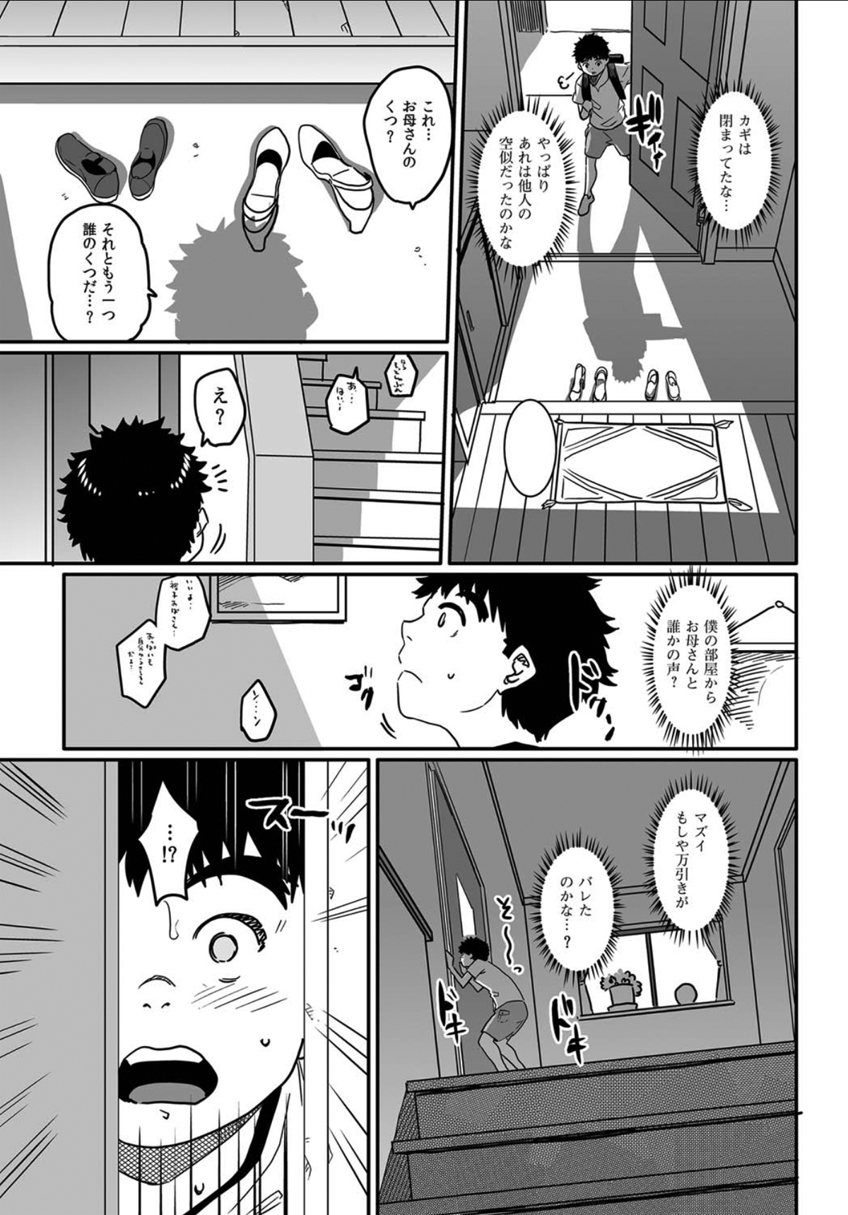 Okaa-san no Koubi page 5 full