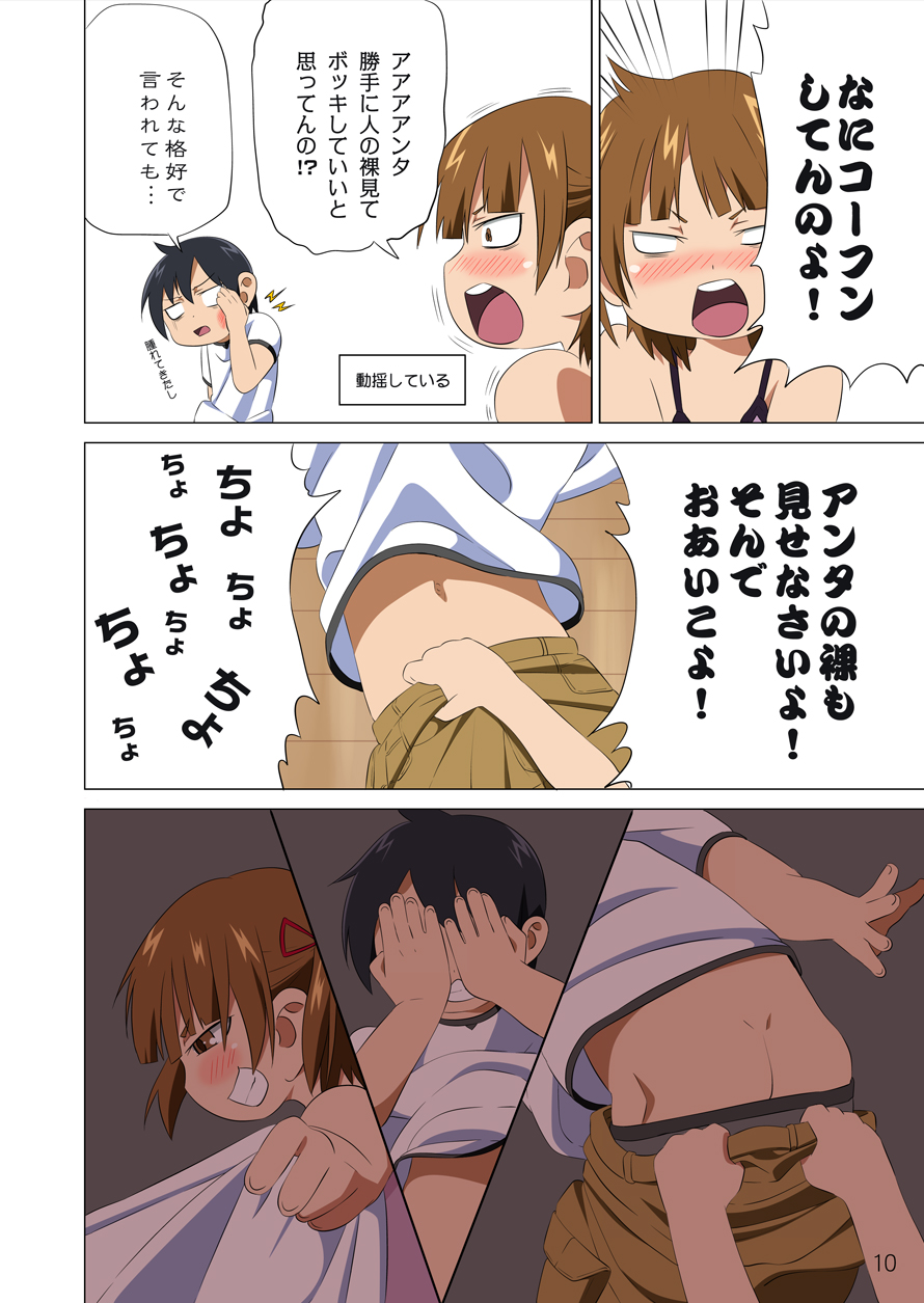 - 360 page 11 full