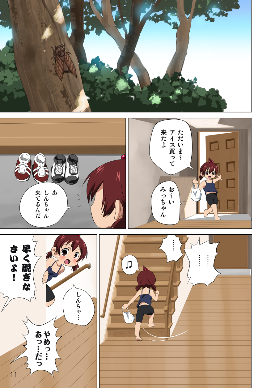 - 360 page 12 full