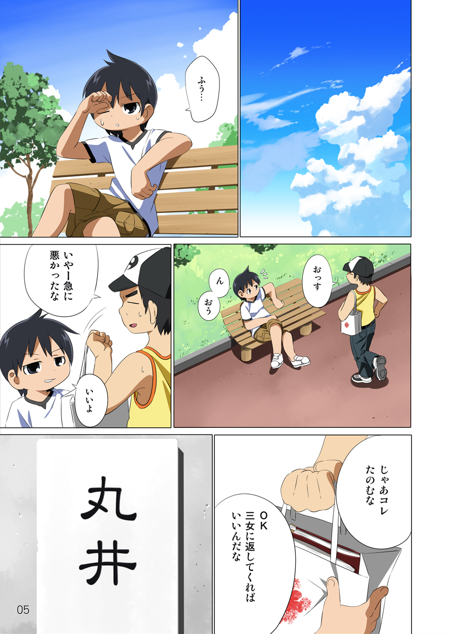 - 360 page 6 full