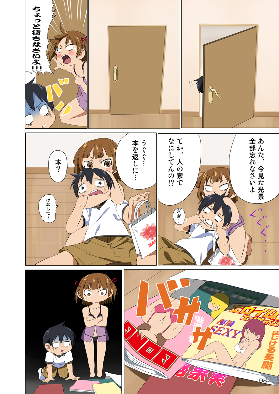 - 360 page 9 full