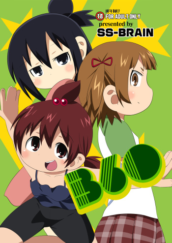 [SS-BRAIN (K3)] [2010-08-15] - 360 (Mitsudomoe) [Digital] cover