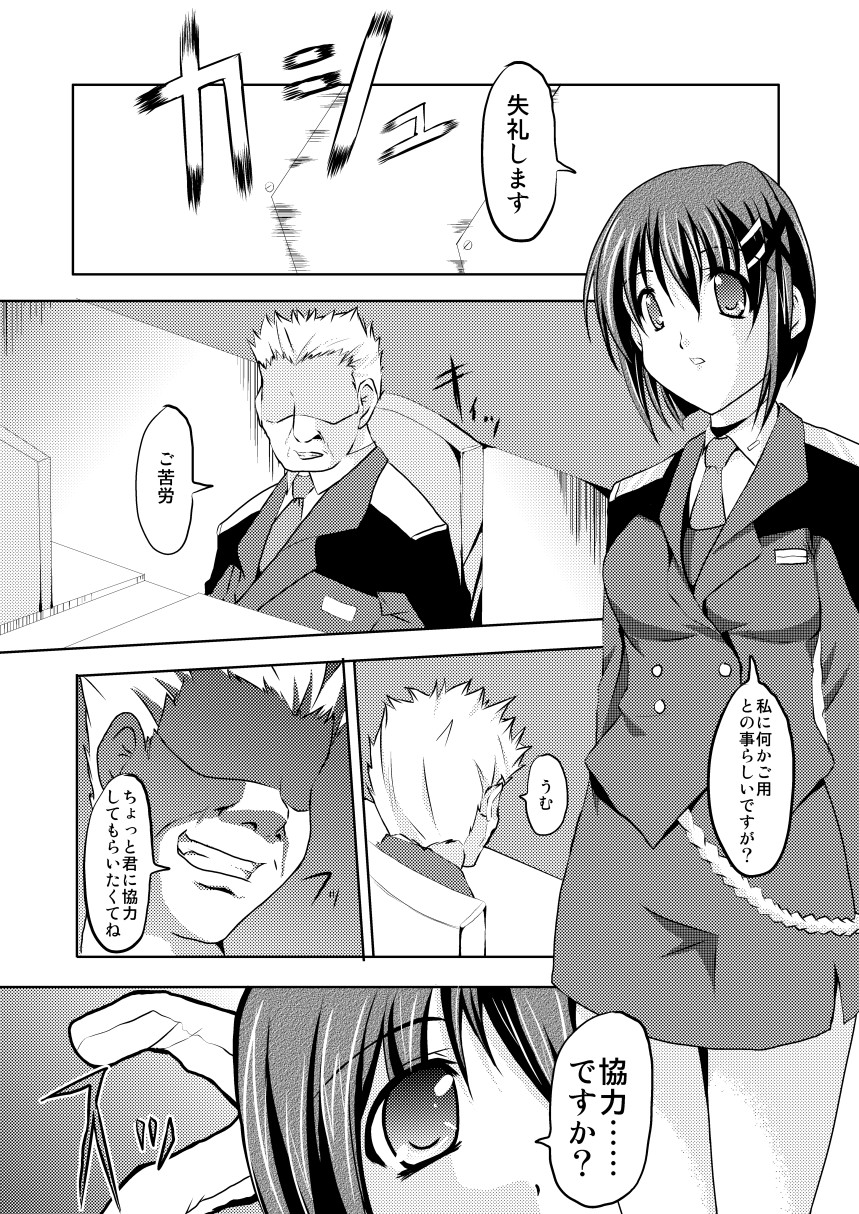 Slow Pain page 2 full