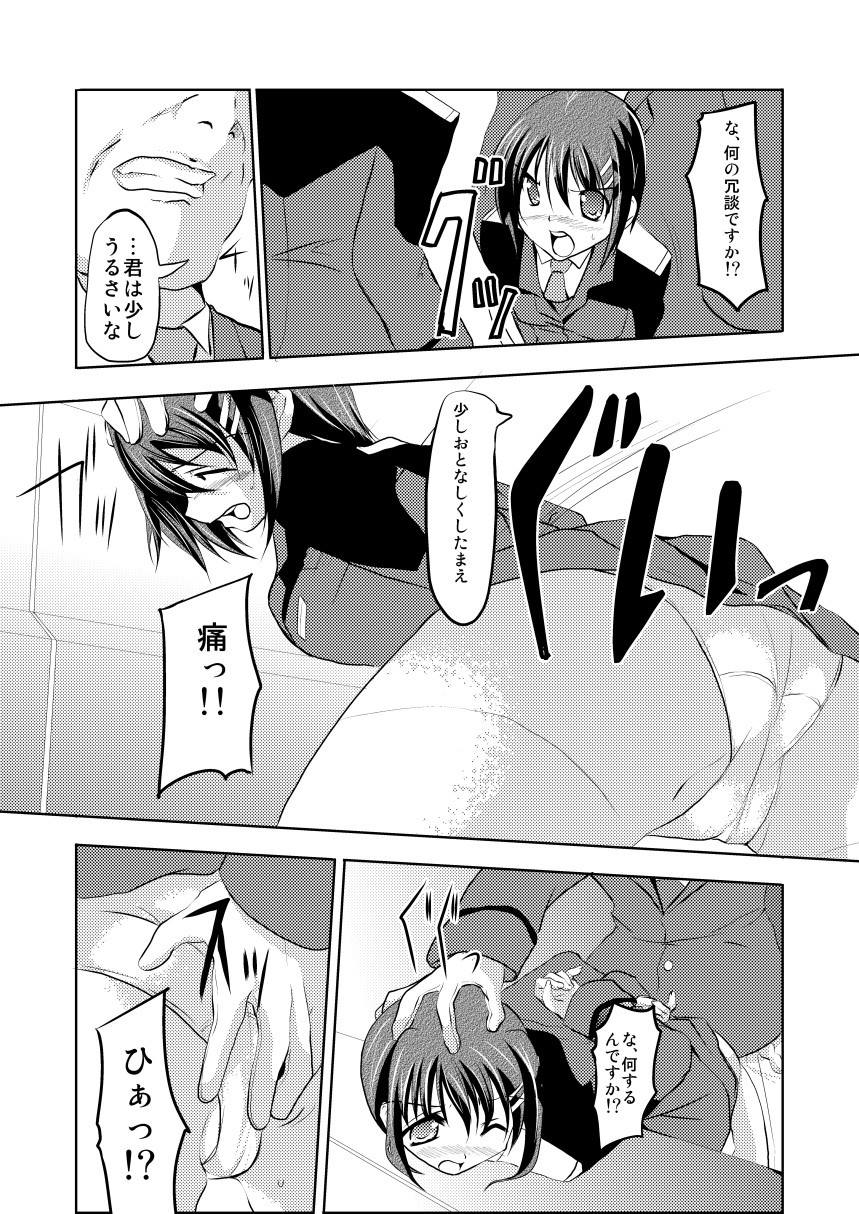 Slow Pain page 5 full