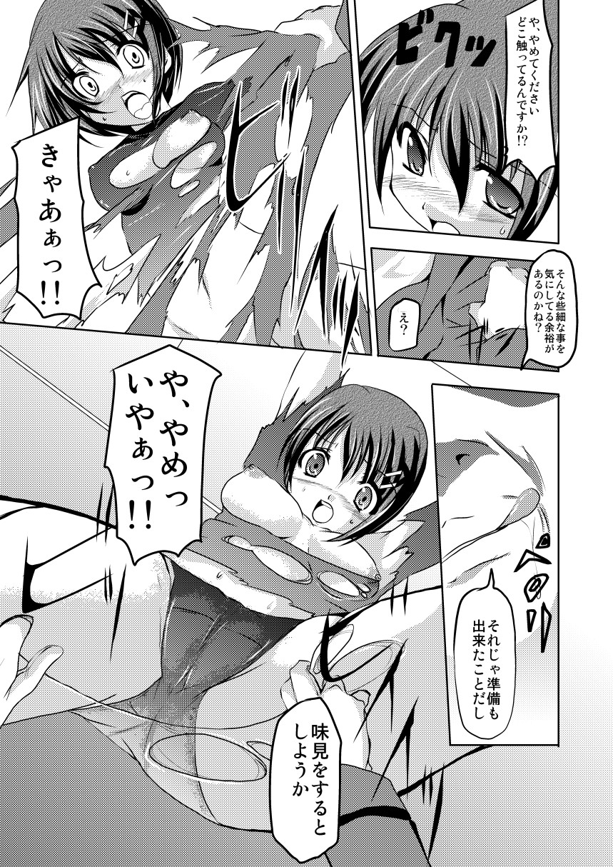 Slow Pain page 6 full