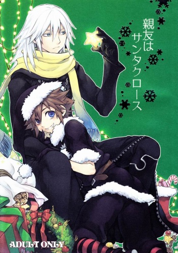 (C77) [Ssize (Sam)] Shinyuu wa Santa Claus (Kingdom Hearts) [English] cover