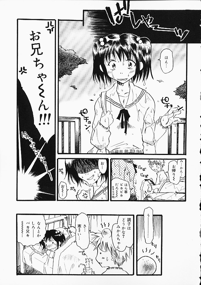 Oshiri Punch page 6 full